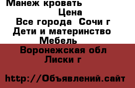 Манеж-кровать Graco Contour Prestige › Цена ­ 9 000 - Все города, Сочи г. Дети и материнство » Мебель   . Воронежская обл.,Лиски г.